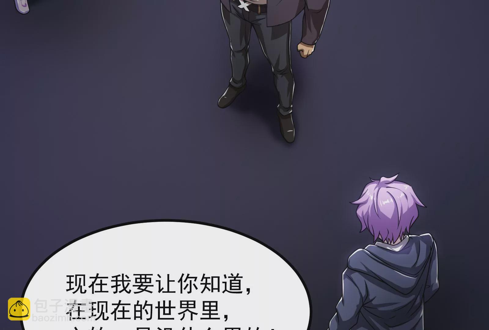 古神遊戲 - 第9話 那我就沒心理負擔了呢(3/4) - 5